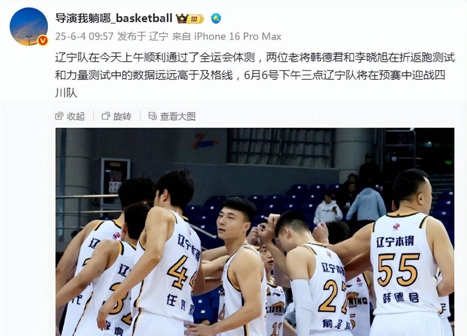 爱游戏体育在线入口-CBA辽宁本钢韩德君、李晓旭可能不退役，外援全换，大外是关键(cba辽宁队韩德君)