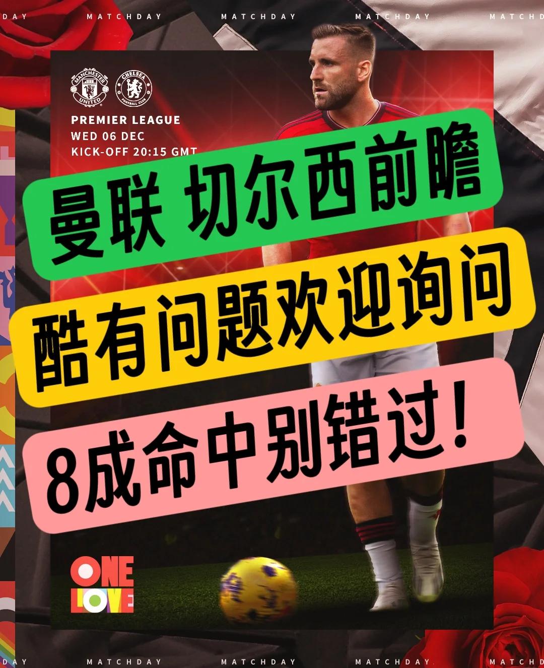 爱游戏体育官方入口-切尔西与加纳乔就个人条款达成一致！将和曼联谈转会费(切尔西跟曼联的关系)