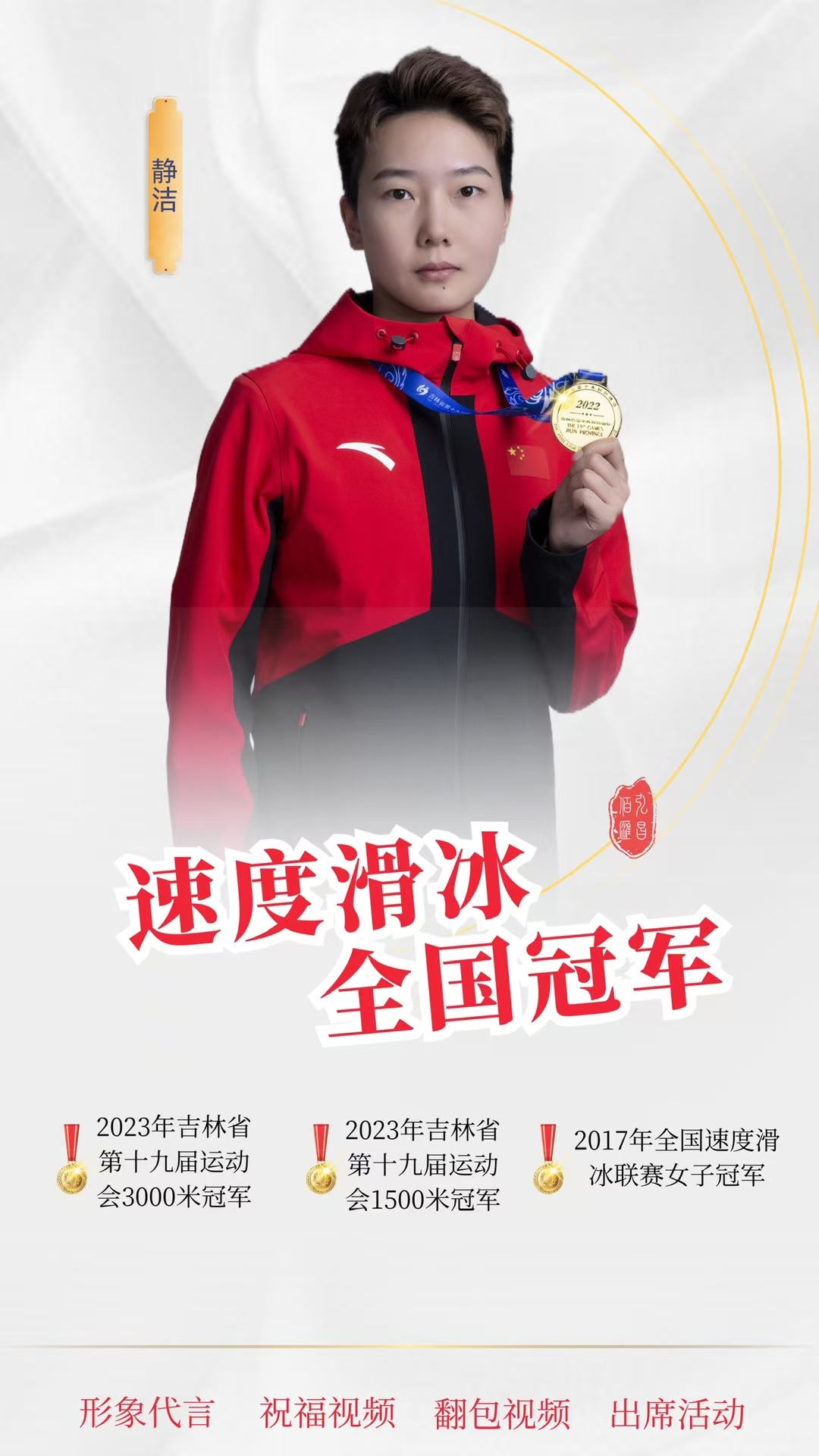 精英运动员集结，向着冠军奋勇前行(精英体育有哪些)